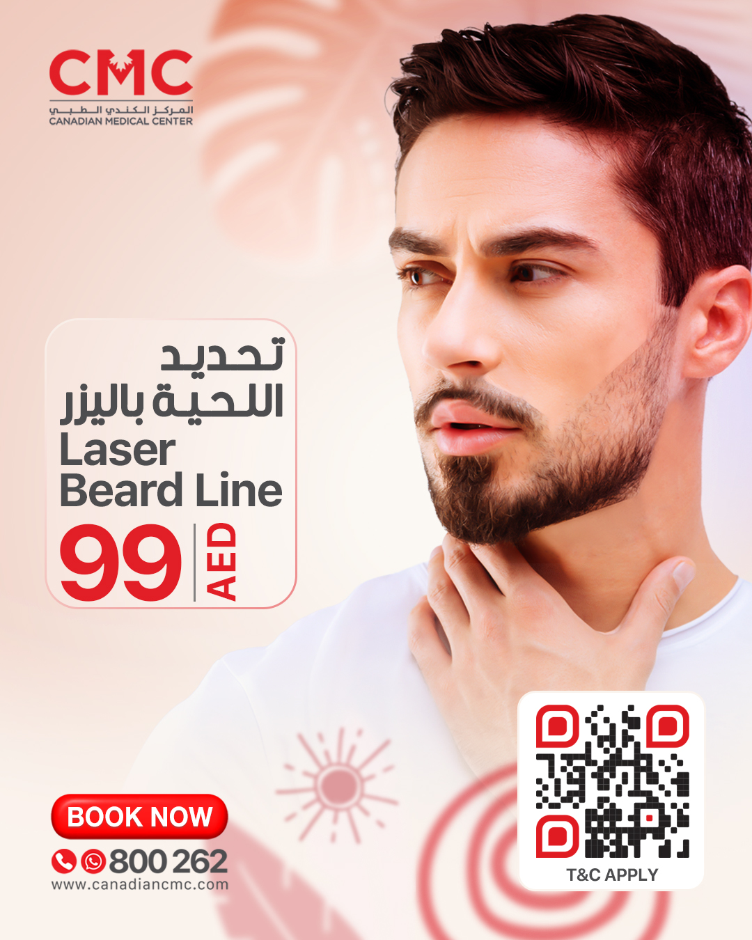 Laser-Beard-Line-Summer-Offers-2026